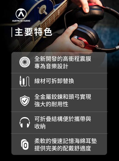 Austrian Audio Hi-X15 封閉式 耳罩式耳機 原AKG工程團隊3