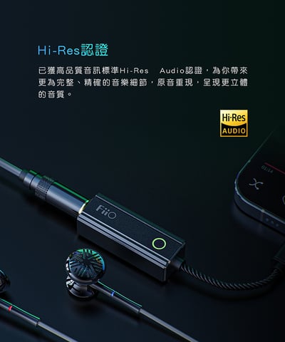 FiiO X Jade Audio KA2 隨身型解碼耳機轉換器 Type C / Lightning 4.4MM平衡輸出12