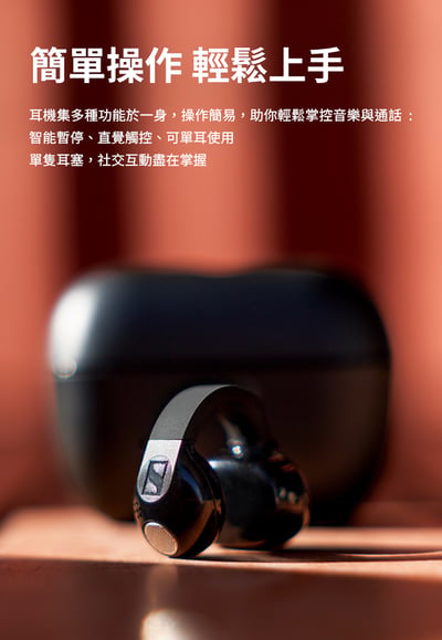 Sennheiser ACCENTUM Clip AOWS1 耳夾式藍牙耳機 ｜開放式耳夾設計，讓音樂陪著你，也保留與周遭環境的連結14