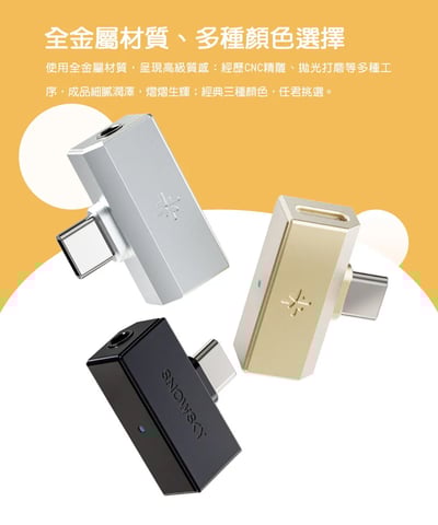 FIIO × SNOWSKY TINY｜隨身型 USB 解碼耳機麥克風轉換器｜支援耳麥通話 × 10 段 PEQ × PCM384k／DSD256（A/B 版本）10