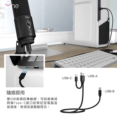 FIFINE K683B USB心型指向電容式麥克風 零延遲即時監聽3