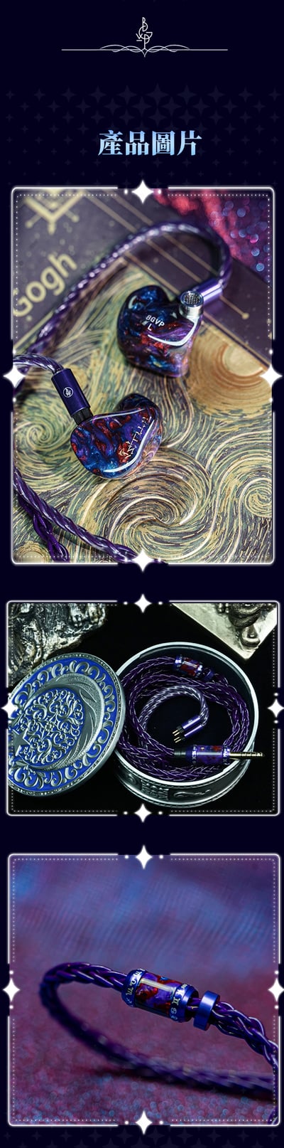 志達電子 BGVP Astrum (星河) 入耳式耳機｜六混合單元 凝萃星辰 永恆綻放14