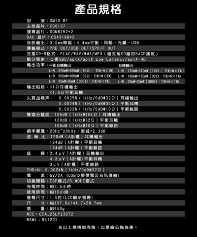 FIIO DM13 BT 隨身 Hi-Fi CD 播放器（藍牙版）｜旗艦級雙 DAC × 高音質藍牙 × 桌機級聲音表現18