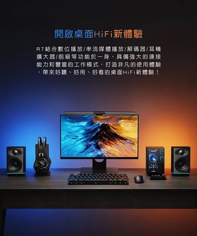 Fiio R7 桌上型音樂解碼播放器2