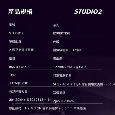 Softears STUDIO2 入耳式耳機 專業舞台監聽耳機・雙動鐵精準聲音控制10