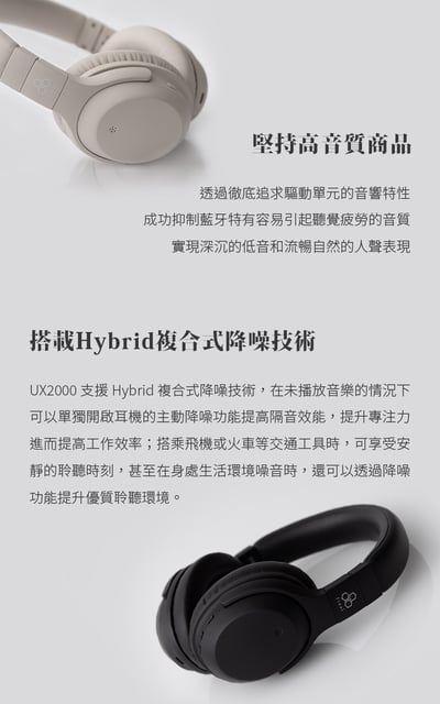 日本 Final UX2000 耳罩式藍牙耳機 Hybrid複合式降噪技術+ 低延遲遊戲模式3