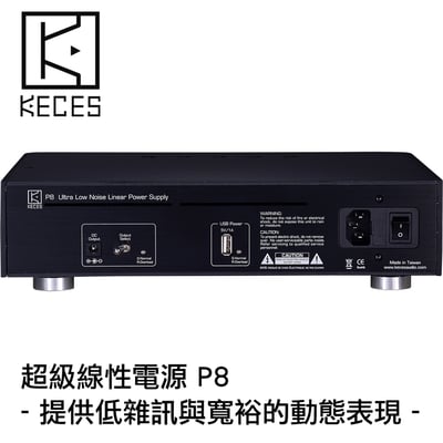 台灣 KECES P8 超級線性電源 提供5V 7V 9V 12V 15V 18V 19V 20V 24V USB輸出3
