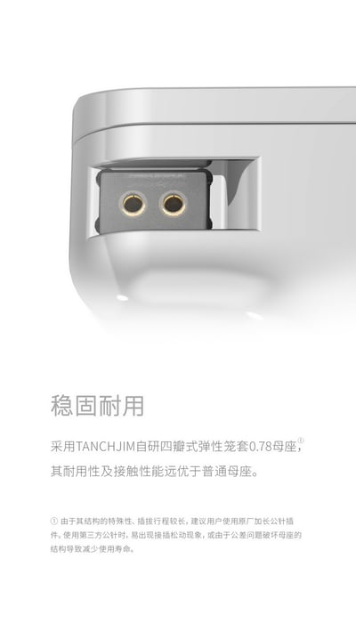TANCHJIM 天使吉米 PRISM『棱鏡』 旗艦耳道式耳機 第四代DMT技術動圈單元、Sonion雙動鐵極高頻單元8
