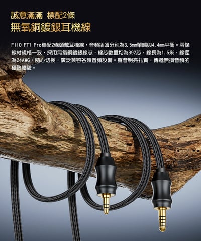 FIIO FT1 Pro 平板旗艦開放式耳罩耳機｜創新技術打造極致音質與舒適佩戴15
