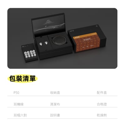 EPZ P50 開放式五單元 圈鐵平板 入耳式耳機 耳道式  CM 0.789