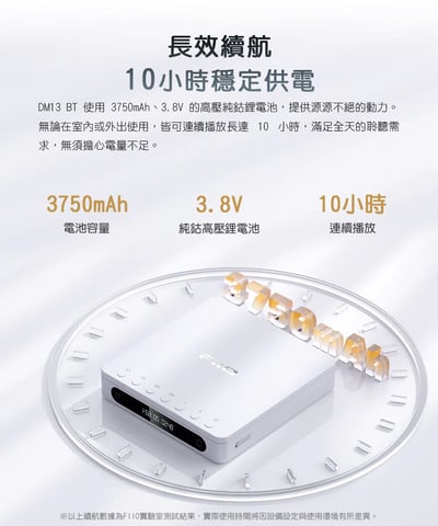 FIIO DM13 BT 隨身 Hi-Fi CD 播放器（藍牙版）｜旗艦級雙 DAC × 高音質藍牙 × 桌機級聲音表現13