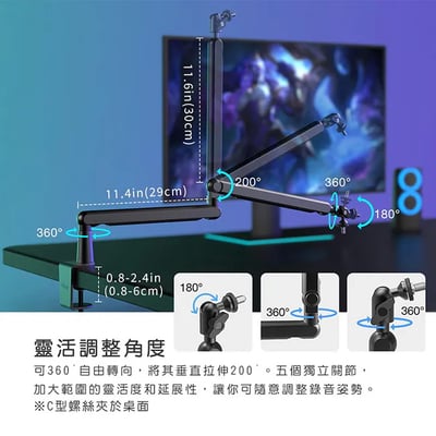FIFINE BM88 桌夾懸臂式麥克風支架｜靈活調整、穩固承重2