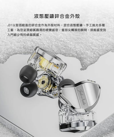 FIIO JD1 10mm LCP液晶振膜 單動圈 耳道式耳機 CM 0.78 可換線設計6