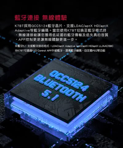 Fiio K7 BT 桌上型 USB DAC 耳機功率擴大機(藍牙版)7