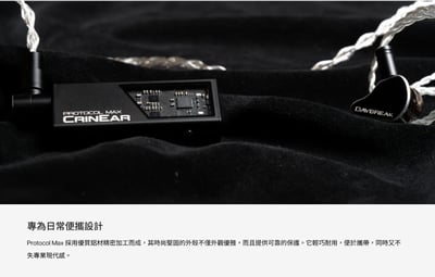 CrinEar Protocol Max USB DAC耳擴 CS43198 ｜小尾巴身形，也能推出穩定大動態8