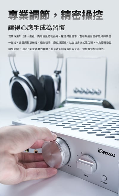 iBasso 崑崙 Kunlun GaN 分立式耳機功率放大器｜7400mW 純平衡旗艦推力11