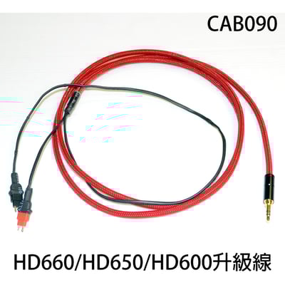 大力揚Power Praise CAB090 SENNHEISER HD650 HD660 HD600 專用升級線 6.3 3.5 4.46