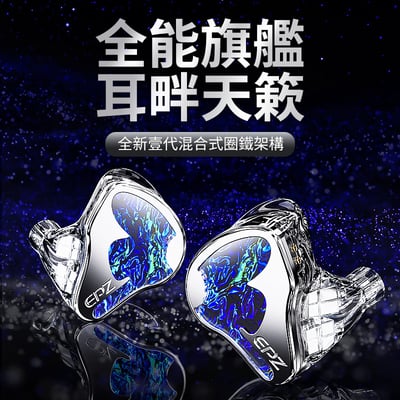 EPZ K9 九混合單元 入耳式耳機｜全能旗艦 輕鬆沉浸天籟音質2