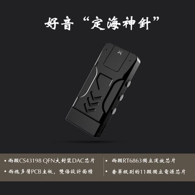 KUANG PAI 狂派Plus4 隨身hifi解碼耳放DAC轉3.5/2.5/4.4平衡 隨身DAC CS4319817