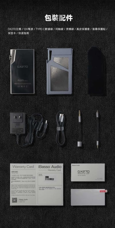 iBasso DX270 R2R Ultra 高解析音樂播放器 旗艦級線性與推力全面進化15