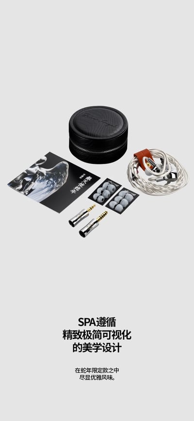麗弦 EarAcoustic Audio 銀天使 SPA-Hi End MAX 蛇年珍藏版 旗艦動圈 入耳式耳機｜通透、柔潤又帶有高級感的旗艦動圈耳機16