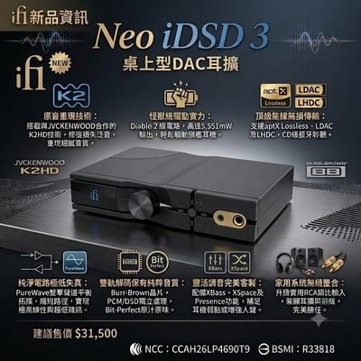 iFi NEO iDSD 3 桌上型 DAC 耳機擴大機 雙軌解碼架構｜桌面耳機、喇叭與藍牙播放一次整合15