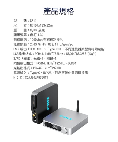 FIIO SR11 Wi-Fi無線音樂串流播放器 支援AirPlay以及Roon Ready 標配紅外線遙控器12
