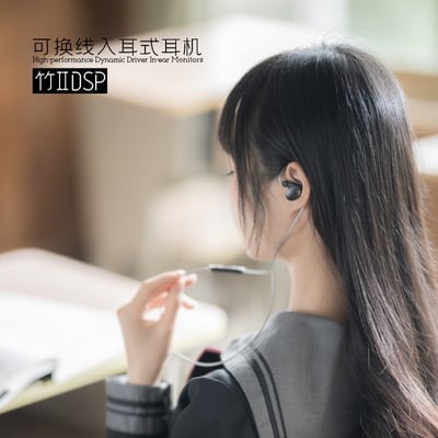 MoonDrop 水月雨 CHU II 竹2 (DSP)  CHU 2 可換線 耳道式耳機14