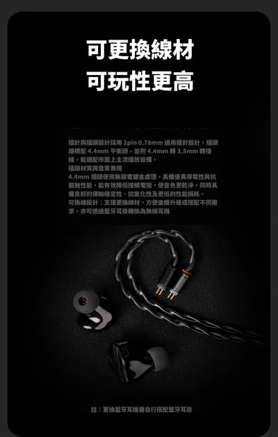 【Softears RSV MKII｜五動鐵旗艦級入耳式耳機】13