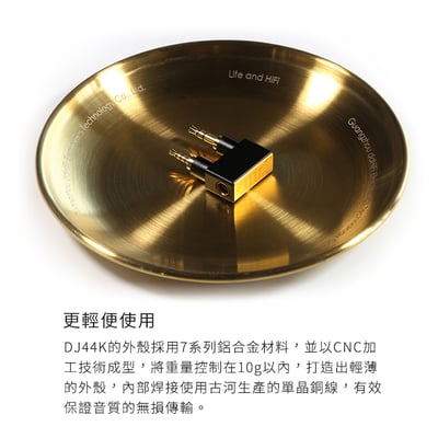 ddHiFi DJ44K AK播放器專用耳機轉接頭5