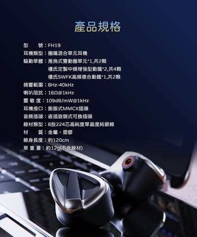 FiiO FH19 兩圈六鐵八單元 MMCX 單晶純銀可換線耳機16