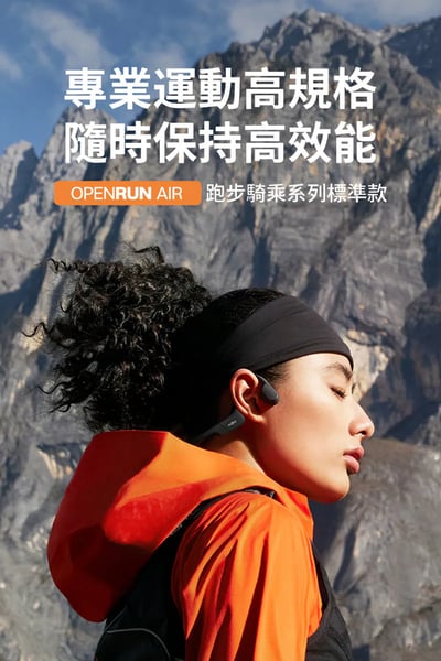 【SHOKZ】OpenRun Air S803 Air 專業運動耳機｜輕盈舒適 強勁續航2