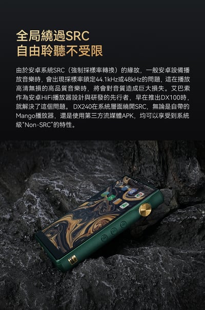 志達電子 iBasso 新旗艦數位音樂播放器 DX2409