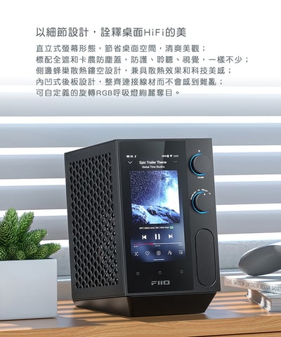 Fiio R7 桌上型音樂解碼播放器16