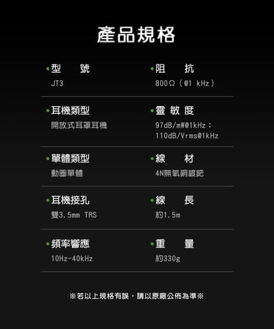 FIIO JT3 Hi-Fi 開放式動圈耳罩耳機｜50mm大單體・寬廣音場・舒適耐聽・線控麥克風耳機線14