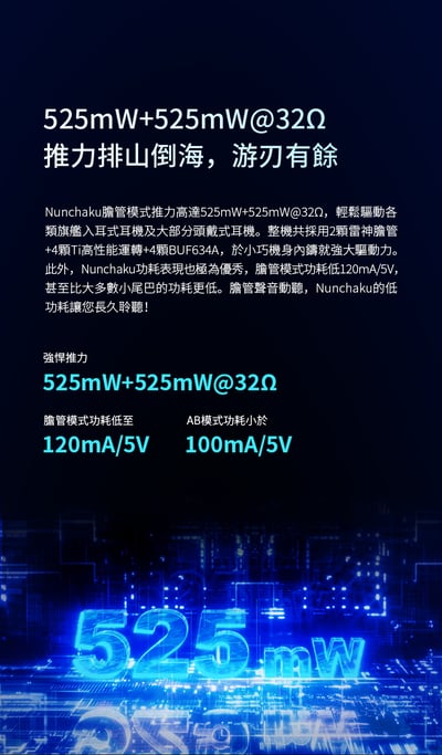iBasso Audio Nunchaku 雷響雙節 USB DAC 隨身耳擴 3.5/4.4 真空管小尾巴10