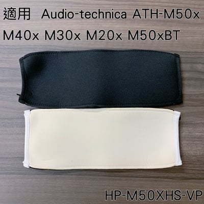 HP-M50XHS-VP 日本Audio-Technica ATH-M50x M40x M30x M20x M50xBT 副廠頭梁保護套1