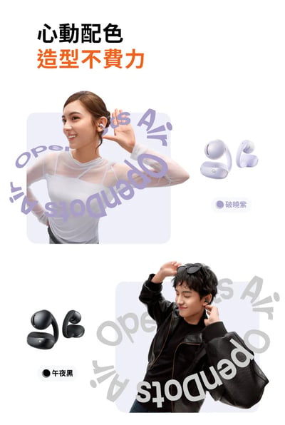 SHOKZ OpenDots Air E210 開放式耳夾耳機｜輕巧開放式耳夾設計，保留環境感知，也把低頻做得更有存在感 🎧13