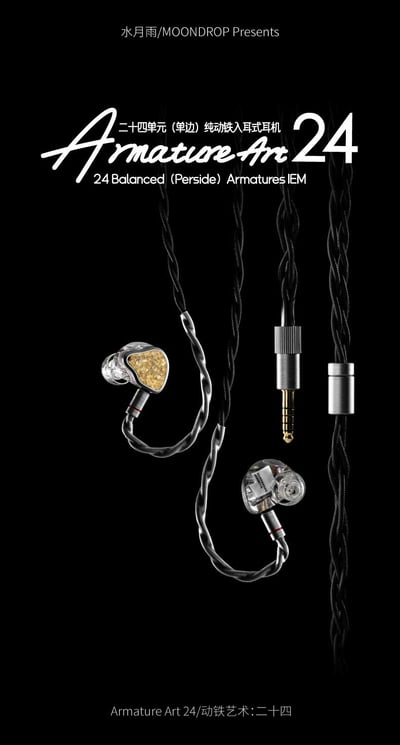 MOONDROP 水月雨 Armature Art 24 AA24 入耳式耳機｜24動鐵三頻架構6