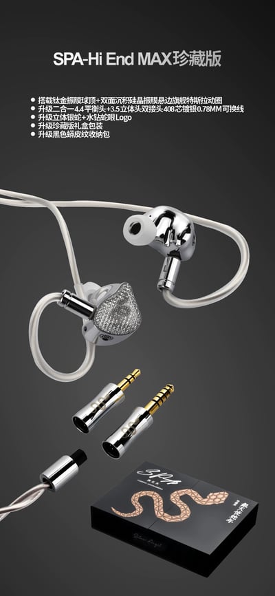 麗弦 EarAcoustic Audio 銀天使 SPA-Hi End MAX 蛇年珍藏版 旗艦動圈 入耳式耳機｜通透、柔潤又帶有高級感的旗艦動圈耳機8