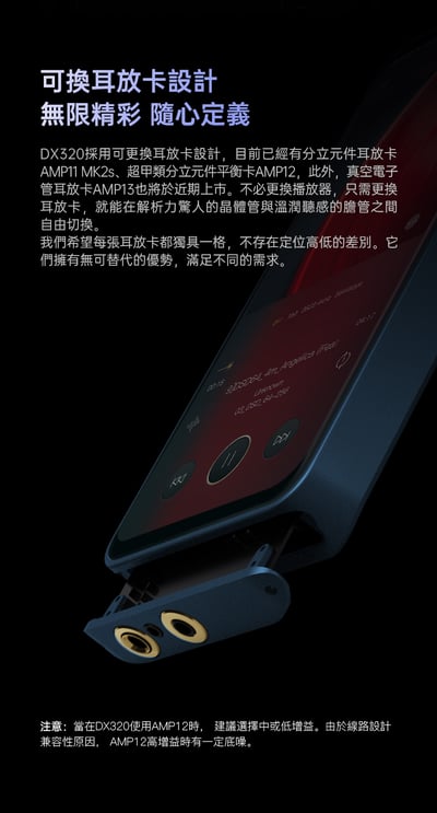 iBasso Audio DX320 現貨 高清音頻播放器 雙電雙控全芯7