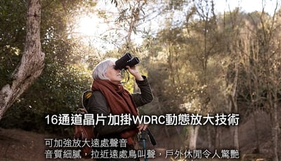 ToPlay 聽不累® TrueOpen HL268 聽力擴增器4