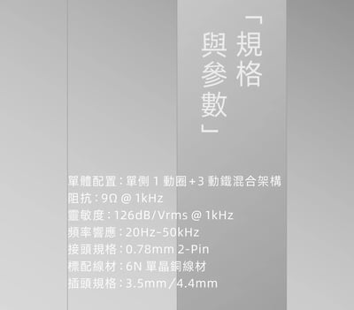 YU9 闕 QUE 入耳式耳機 四路精細分頻架構｜中性參考，也保留耐聽的低頻能量12