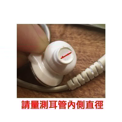 EMF 耳機耳管銅鍍鎳材質專用濾網 3.7~5.0mm 管徑 入耳式耳機 一對2入3