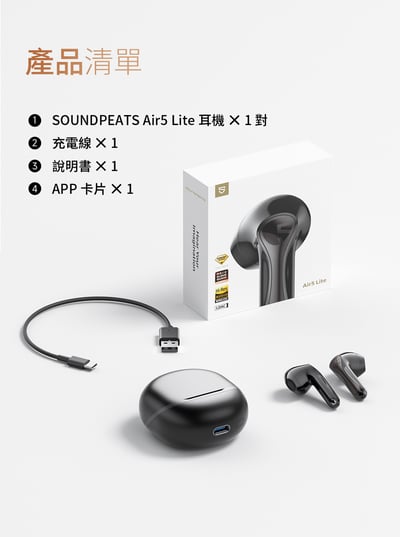 【SOUNDPEATS】Air5 Lite 真無線藍牙耳機｜輕盈零壓 Hi-Res 高音質 平頭塞設計18