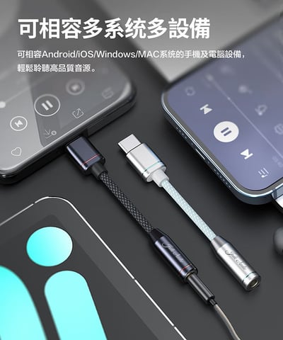 FiiO JA11 手機專用Type-C轉3.5mm 隨身解碼耳擴（支援麥克風）小尾巴8