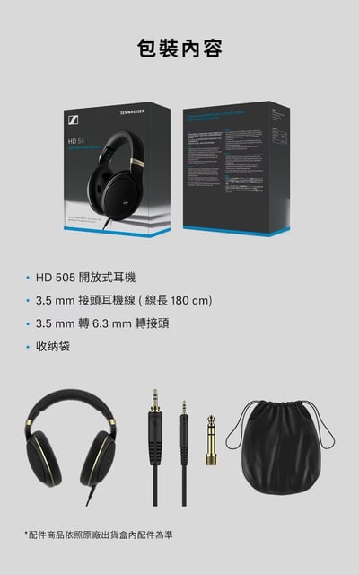 Sennheiser HD505 開放式耳罩式耳機｜經典升級，細節再現，沉浸音場體驗4