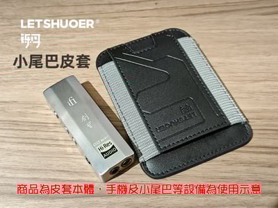 LETSHUOER 鑠耳 皮套Magsafe小尾巴磁吸套 小尾巴皮套 磁吸皮套5