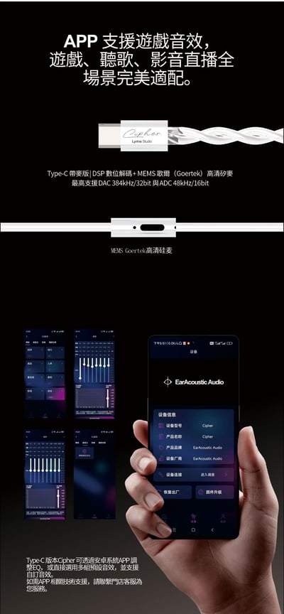 麗弦 EarAcoustic Audio x zkaaai Cipher GAME 聯名電競入耳式耳機 星雲聲場技術11