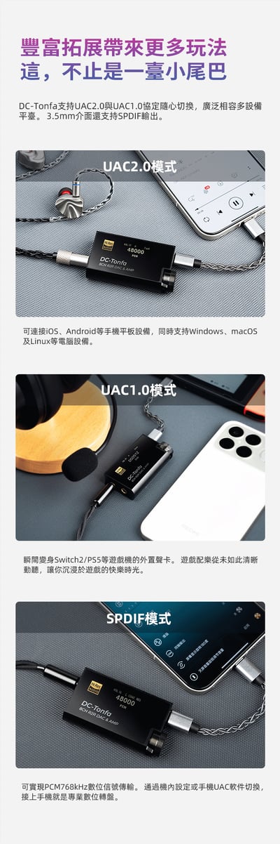 e☆イヤホン × iBasso Audio DC-Tonfa｜8CH R2R DAC & AMP 小尾巴解碼耳擴｜把台機級 R2R 聲底帶到隨身聆聽13